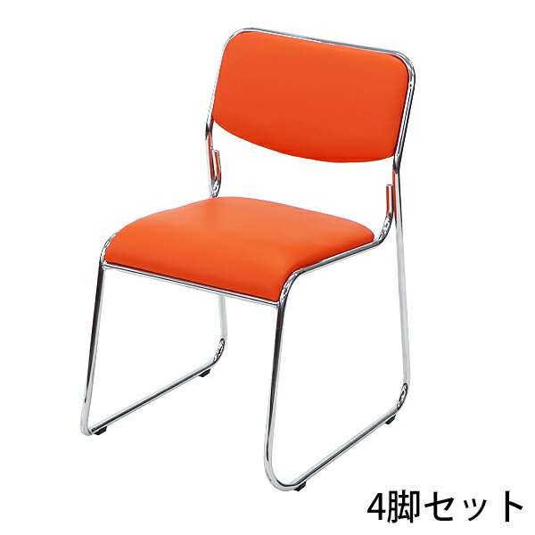 Other - 送料無料 4脚セット ミーティングチェア 会議イス 会議椅子 スタッキングチェア パイプチェア パイプイス パイプ椅子 オレンジ