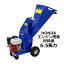 送料無料 粉砕機 ウッドチッパー 最大粉砕径約102mm Honda ホンダ GX200 6.5馬力 6.5HP エンジン式 ブルー 強力 ガーデンシュレッダー ガーデンチッパー チッパーシュレッダー チッパー 家庭用 業務用 ガーデニング 農業 造園 粉砕 木材 枝 葉っぱ 青 chippertc165bl