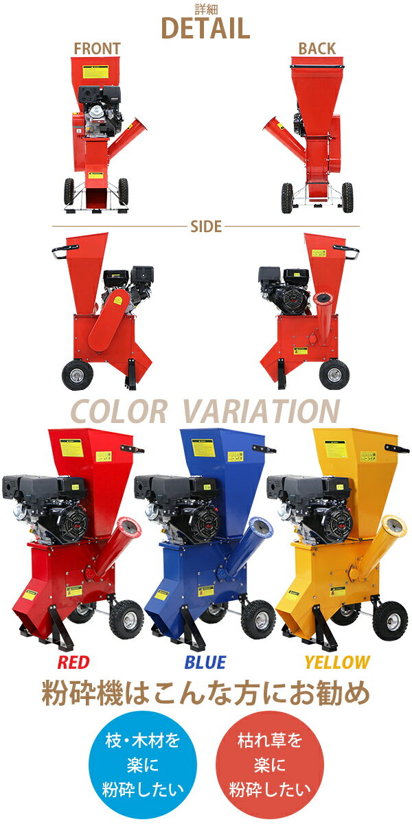 送料無料 粉砕機 ウッドチッパー ガーデンシュレッダー エンジン式 最大粉砕径約10...