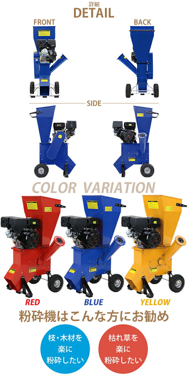 送料無料 粉砕機 ウッドチッパー ガーデンシュレッダー エンジン式 最大粉砕径約89...