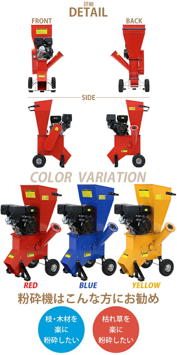 送料無料 粉砕機 ウッドチッパー ガーデンシュレッダー エンジン式 最大粉砕径約89...