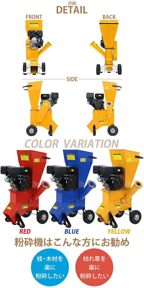 送料無料 粉砕機 ウッドチッパー ガーデンシュレッダー エンジン式 最大粉砕径約89...