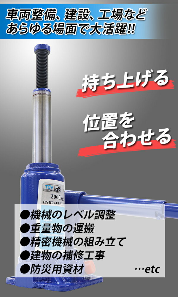 送料無料 選べる2カラー 油圧式 ボトルジャッキ 定格荷重約2t 約2.0t 約2000kg 1台 単品 油圧ジャッキ だるまジャッキ ダルマジャッキ ジャッキ 手動 安全弁付き ジャッキアップ タイヤ交換 工具 小型 軽量 車載用 車 整備 修理 メンテナンス 建設 工場 作業 bjackt4022t