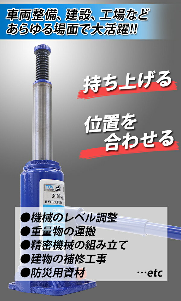 送料無料 選べる2カラー 油圧式 ボトルジャッキ 定格荷重約3t 約3.0t 約3000kg 2台セット 2個 油圧ジャッキ だるまジャッキ ダルマジャッキ ジャッキ 手動 安全弁付き ジャッキアップ タイヤ交換 工具 小型 軽量 車載用 車 整備 修理 メンテナンス 工場 作業 bjackt4043t2p