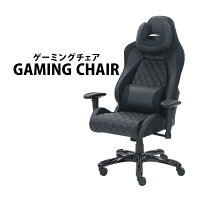 送料無料 ゲーミングチェア オフィスチェア デスクチェア eスポーツ リクライニングチェア ゲームチェア ハイバック 黒 バケットシート ヘッドレスト ランバーサポート付き パソコン PC ゲーム 仕事 回転 昇降 高さ調節 アームレスト チェアー ブラック gamechair092bk