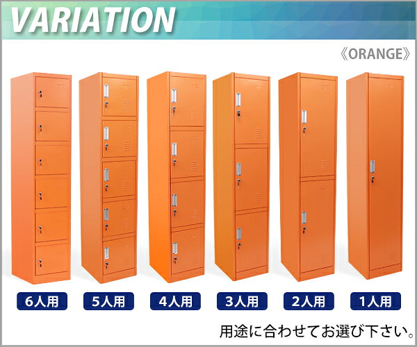 送料無料 ロッカー おしゃれ スチールロッカー 3人用 オレンジ 鍵付き スペアキー付き 1列3段 スチール製 収納 オフィス 事務所 会社 店舗 病院 学校 業務用 スリム かぎ付き 更衣ロッカー 更衣室 オフィスロッカー スチールキャビネット オフィス家具 sy10007newor [2]