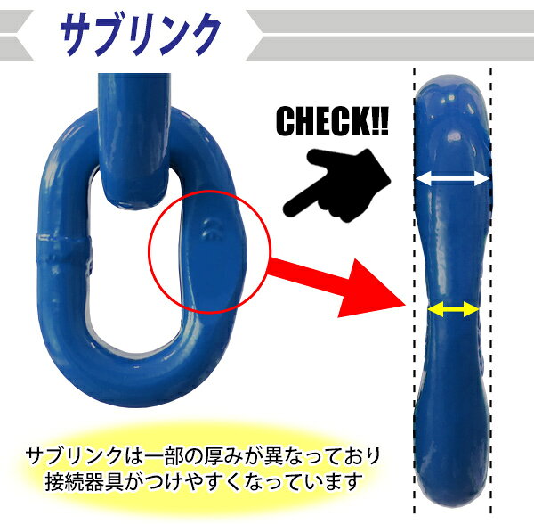 送料無料 マスターリンク サブリンク付き 使用荷重約5.3t 約5300kg G100 鍛造 ハイ...