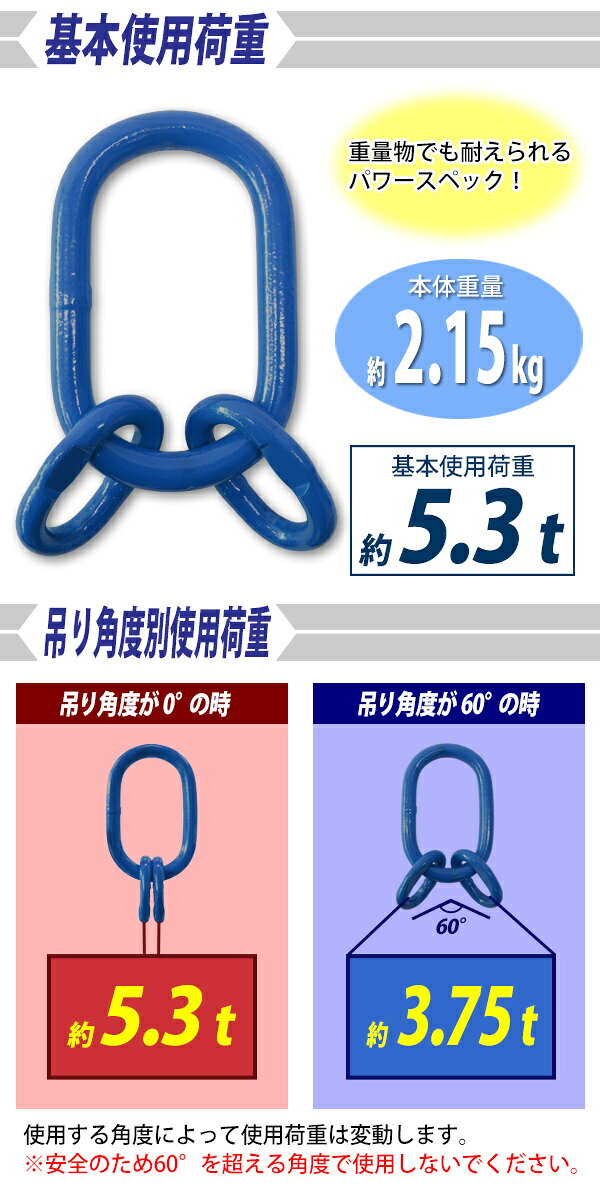 送料無料 マスターリンク サブリンク付き 使用荷重約5.3t 約5300kg G100 鍛造 ハイ...