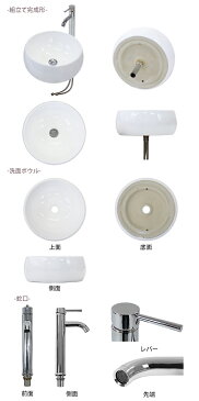 送料無料 洗面ボウル 3点セット 洗面ボール 混合水栓 排水栓 手洗器 手洗い器 セラミック 陶器 洗面 トイレ用 白 蛇口 置き型 ベッセル型 丸型 円形 洗面器 洗面カウンター シングルレバー 混合栓 おしゃれ シンプル 手洗い 洗面用 リフォーム 交換 ホワイト wbowl83whd802