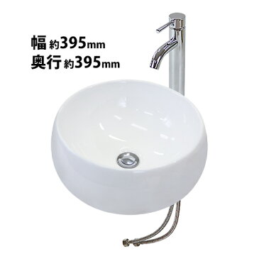 送料無料 洗面ボウル 3点セット 洗面ボール 混合水栓 排水栓 手洗器 手洗い器 セラミック 陶器 洗面 トイレ用 白 蛇口 置き型 ベッセル型 丸型 円形 洗面器 洗面カウンター シングルレバー 混合栓 おしゃれ シンプル 手洗い 洗面用 リフォーム 交換 ホワイト wbowl83whd802