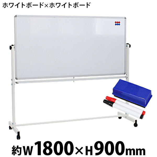 訳あり 送料無料 ホワイトボード 脚付き 高さ2段階 高さ調節 600×900mm 両面 ストッパー付キャスター 回転式 W600×H900mm 60×90cm トレイ マーカー イレーザー付き スタンド 足付き スチール 高さ調整 段階