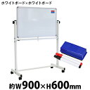 送料無料 新品 ホワイトボード W900xH