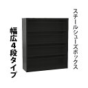 送料無料 ロッカー おしゃれ スチール シューズボックス 16人用 幅広4段タイプ オープンタイプ 黒 棚板付き 扉なし 1列4段 UVカット 撥水 防錆 頑丈 シューズロッカー シューズラック スリム 更衣ロッカー 靴箱 下駄箱 棚 物置 屋外 中棚 プール ブラック sy2016bbk