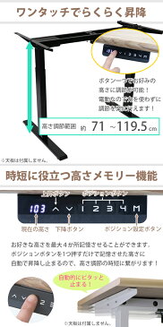 送料無料 昇降デスク 電動 エコノミーモデル 脚のみ PSE適合 耐荷重約100kg(脚部) スタンディングデスク 上下昇降 デスク 高さ調整 エルゴノミクス 昇降式デスク 昇降テーブル 電動デスク シングルモーター 電動昇降 オフィス 安全 セーフティ 衝突 メモリー dk12leg