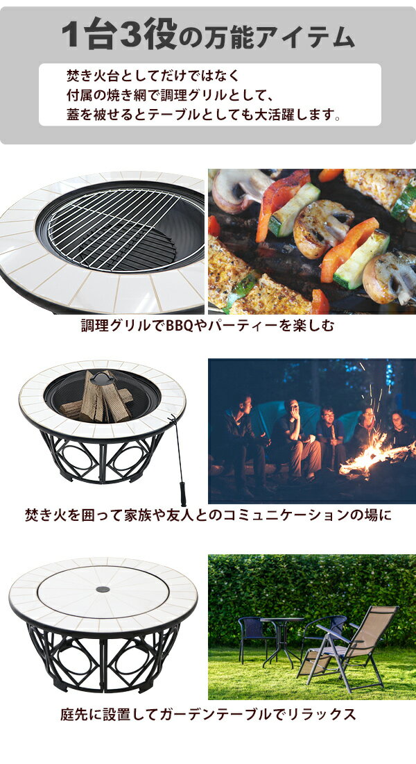 送料無料 ファイヤーピット 焚き火台 バーベキューグリル付き 直径約76cm 3way キャンプファイヤー ファイアピット 焚火台 薪暖炉 薪ストーブ アウトドア キャンプ 家 庭 ガーデン バーベキュー BBQ 調理 焼肉 パーティ 屋外 3in1 おうち 暖炉 ダッチオーブン firepit0601通販格安セール情報　楽天　通販