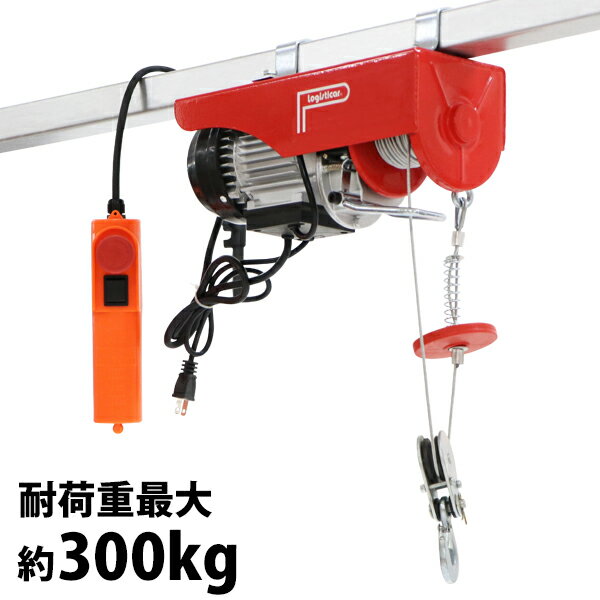 楽天市場】電動ホイスト 300kgの通販 楽天市場】電動ホイスト 300kgの通販