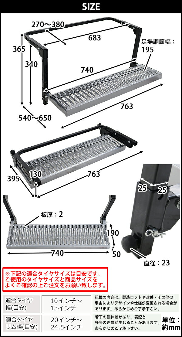 送料無料 大型用 ホイールステップ ワイドタイプ 足場幅約740mm 奥行約190mm タイヤ目安20〜24.5