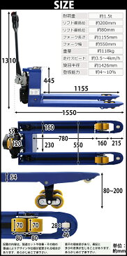 送料無料 自走式 ハンドリフト 幅約550mm フォーク長さ約1155mm 約1.5t 約1500kg 青 電動走行 自走式ハンドリフト 油圧式 手動昇降 電動式 充電式 ダブルローラー ハンドパレット ハンドパレットトラック ハンドリフター パレットトラック ブルー ehandpp15w550b