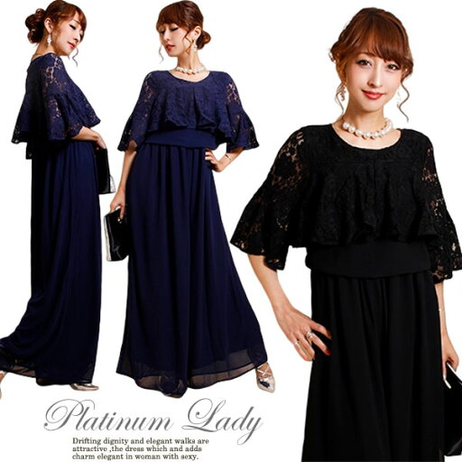 【美シルエット M/L/LLサイズ フレアー5分袖♪ラグジュアリーフラワーレース重ねシフォンワイドパンツドレス】ドレス セクシー ナイトドレス ワンピース キャバクラ 送料無料 【smtb-k】 【w4】冠婚葬祭「楽天ランキング」きれいめ ラウンジ 【美シルエット M/L/LLサイズ フレアー5分袖♪ラグジュアリーフラワーレース重ねシフォンワイドパンツドレス】ドレス セクシー ナイトドレス ワンピース キャバクラ 送料無料 【smtb-k】 【w4】冠婚葬祭「楽天ランキング」きれいめ ラウンジ