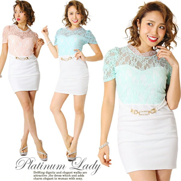 ドレス キャバドレス ワンピース セクシー ナイトドレス ワンピース キャバクラ ホステス 水商売 クラブ ワンピース ホステス 水商売 結婚式【レース切替ベルトモチーフセクシーワンピース】