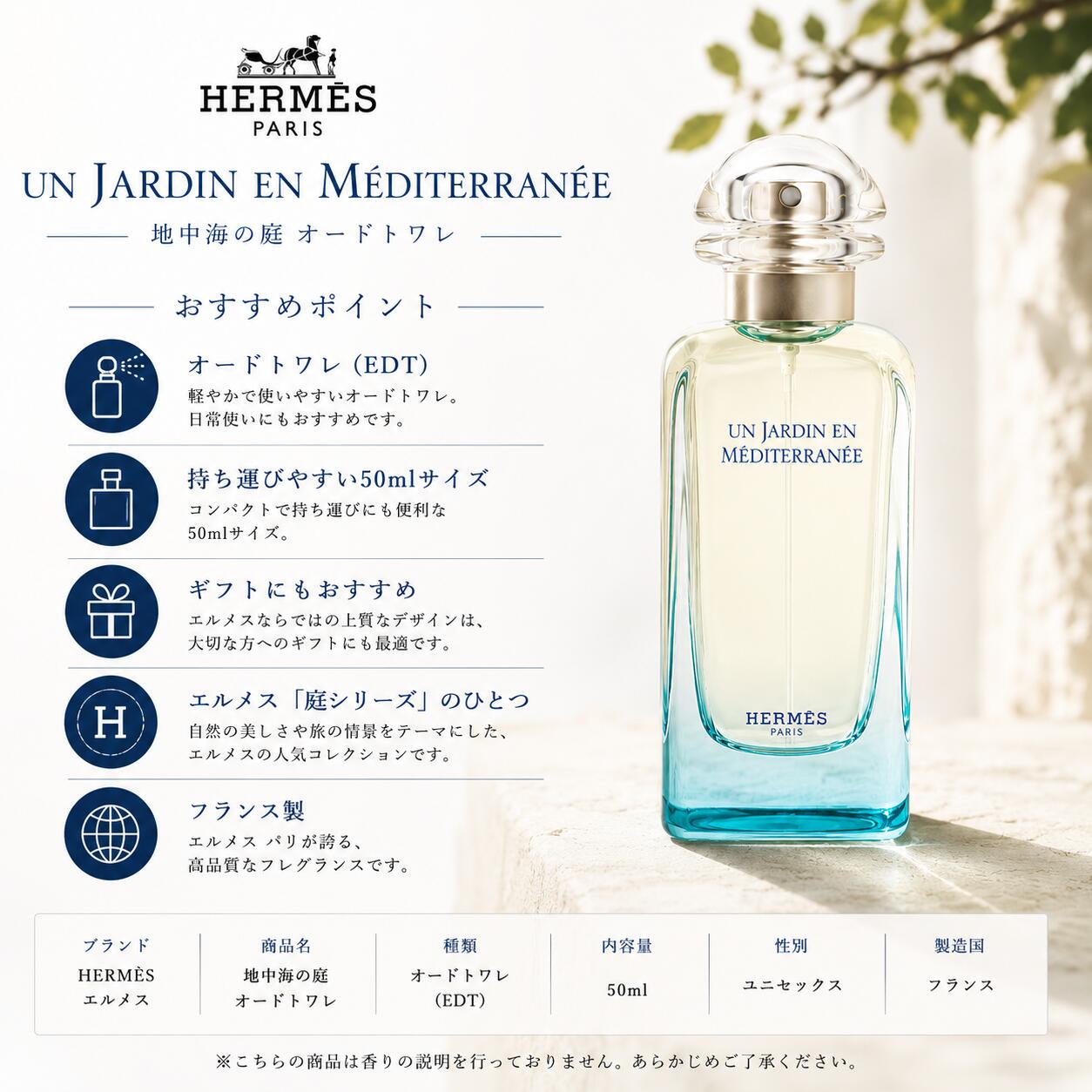 HERMES エルメス 地中海の庭 オードトワレ 50ml EDT 香水 フレグランス メンズ レ...