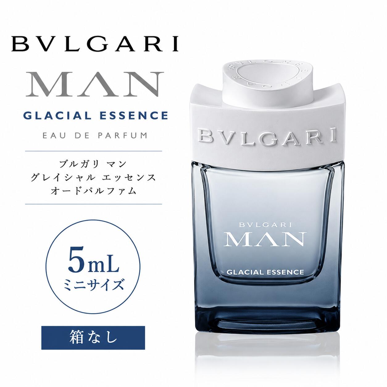 楽天市場】ブルガリ マン グレイシャル エッセンス オードパルファムの通販