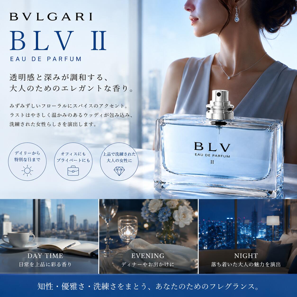 BVLGARI ブルガリ ブルー II オードパルファム 75mL テスター キャップなし メンズ...