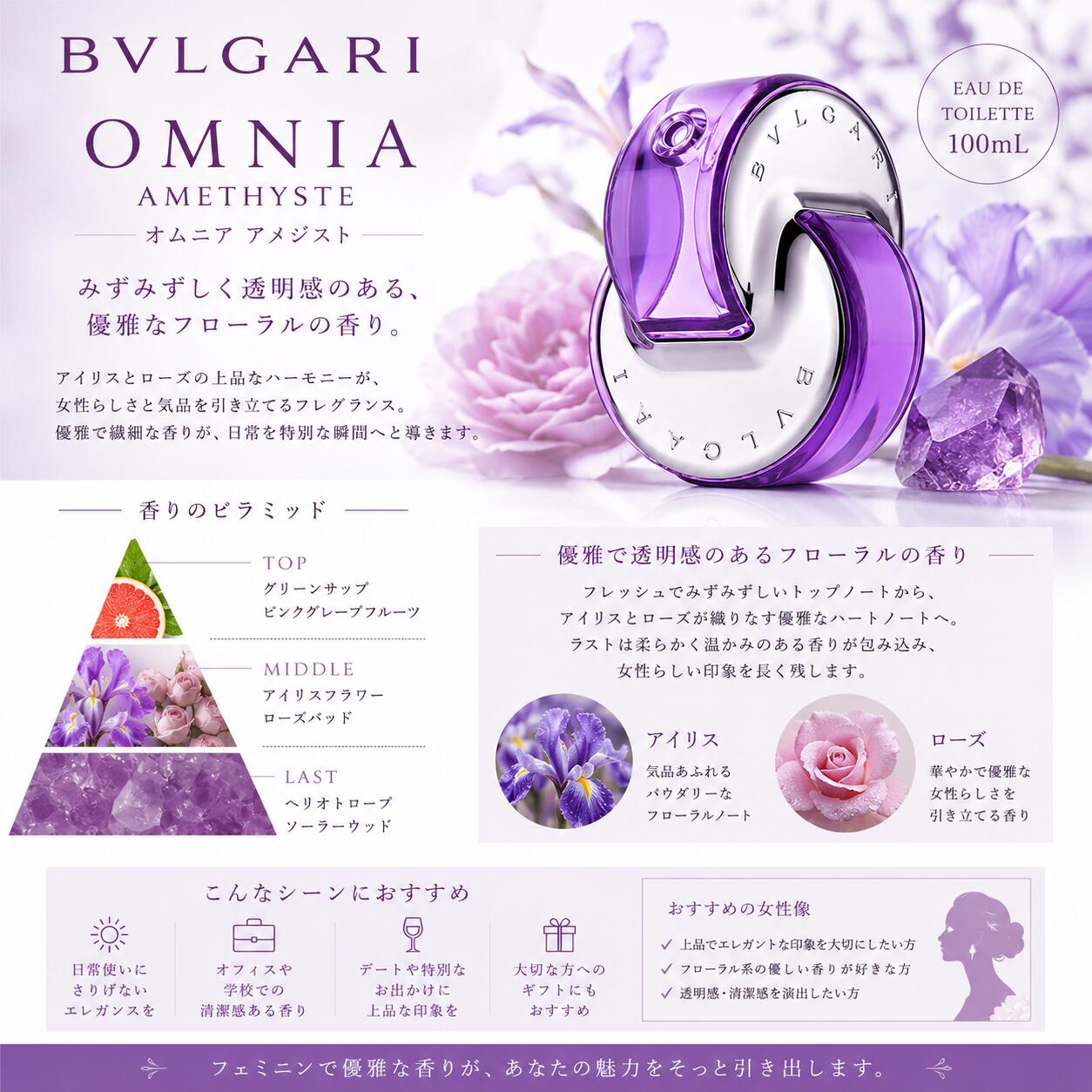 BVLGARI ブルガリ オムニア アメジスト オードトワレ EDT 100mL 香水 フレグランス...