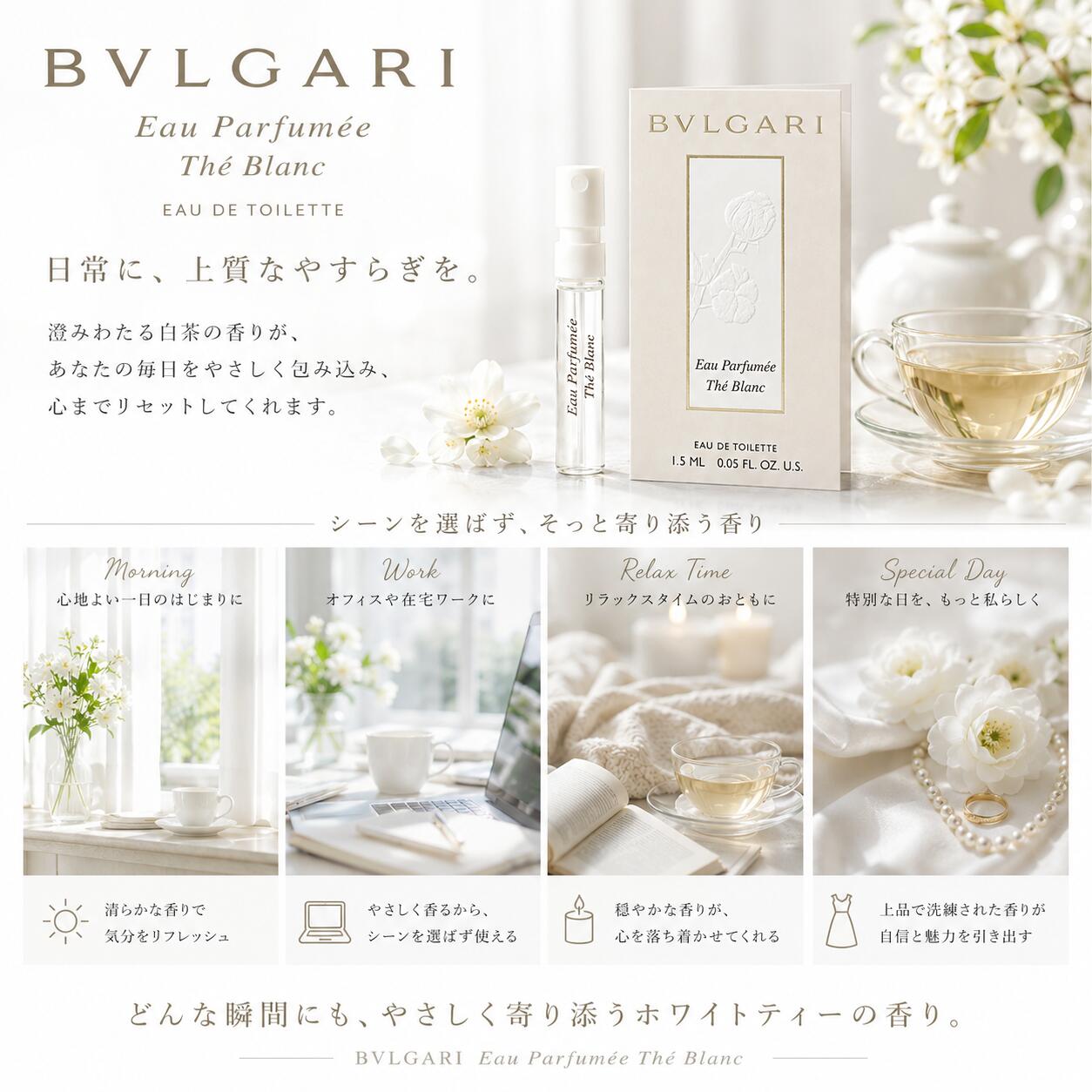 BVLGARI ブルガリ オ パフメ オーテブラン オードトワレ EDT 1.5mL ミニ香水 お試...