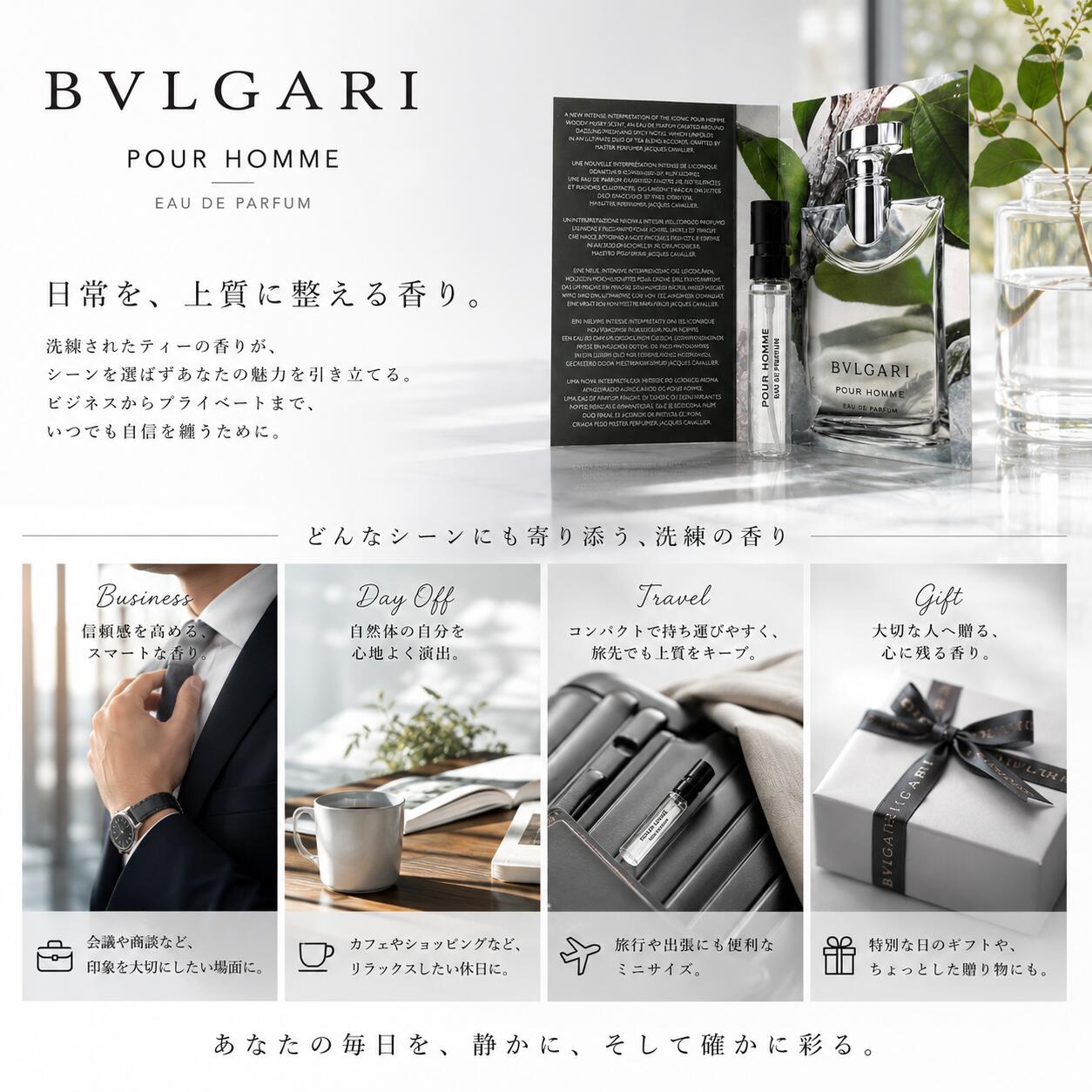 BVLGARI ブルガリ プールオム オードパルファム EDP 1.5mL ミニ香水 お試し 旅行用 ギフト メンズ レディース フレグランス【並行輸入品】【ネコポス送料無料】 platinums-10000727 Platinumseedlings サンプル画像3