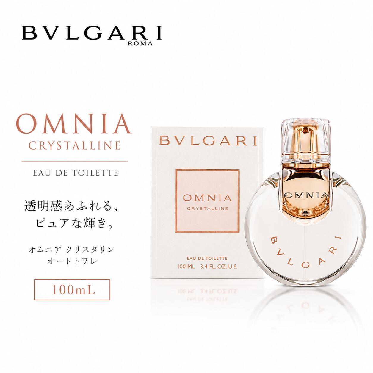楽天市場】ブルガリ オムニアクリスタリン 40mlの通販