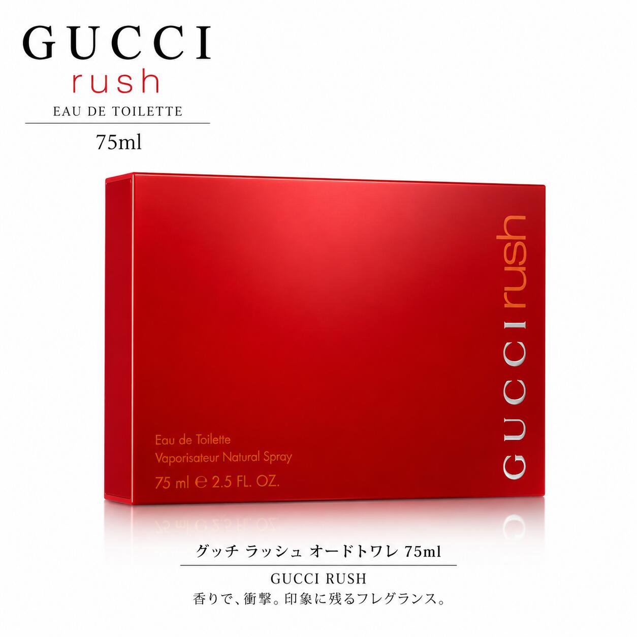 楽天市場】グッチ ラッシュ フォーメン（美容・コスメ・香水）の通販