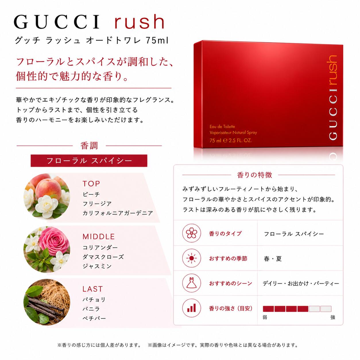 【送料無料】グッチ ラッシュ オードトワレ 75ml　香水　フレグランス【決算特価】