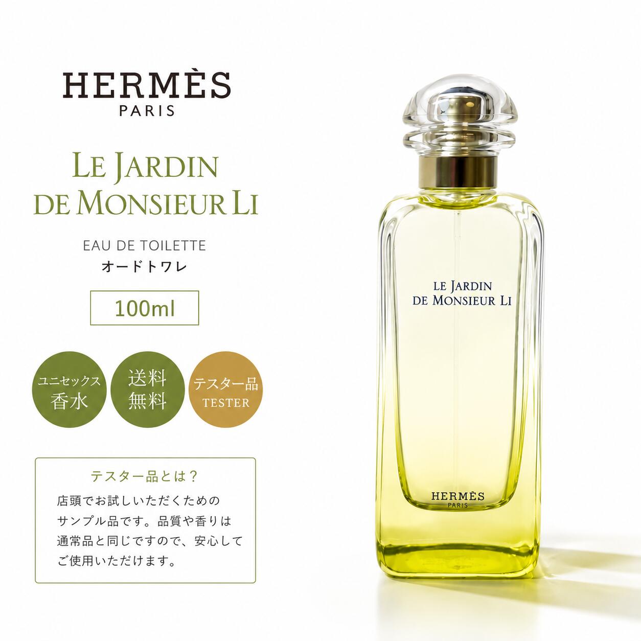 楽天市場】hermes un jardin sur le nil 100mlの通販