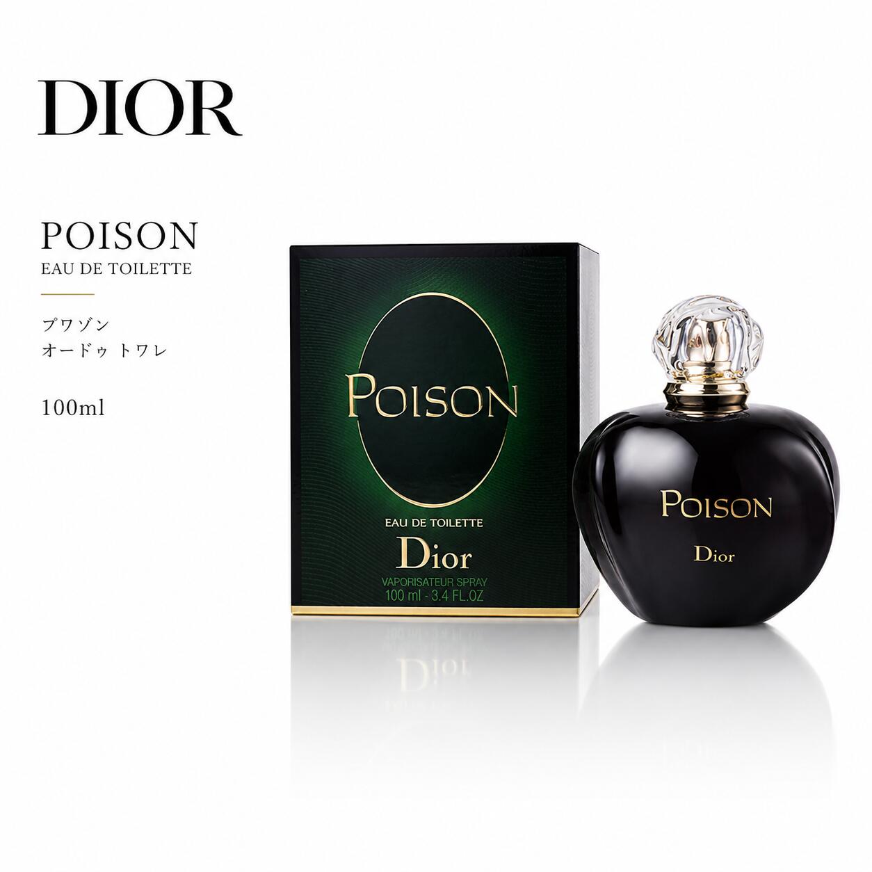 楽天市場】christian dior ポイズンの通販