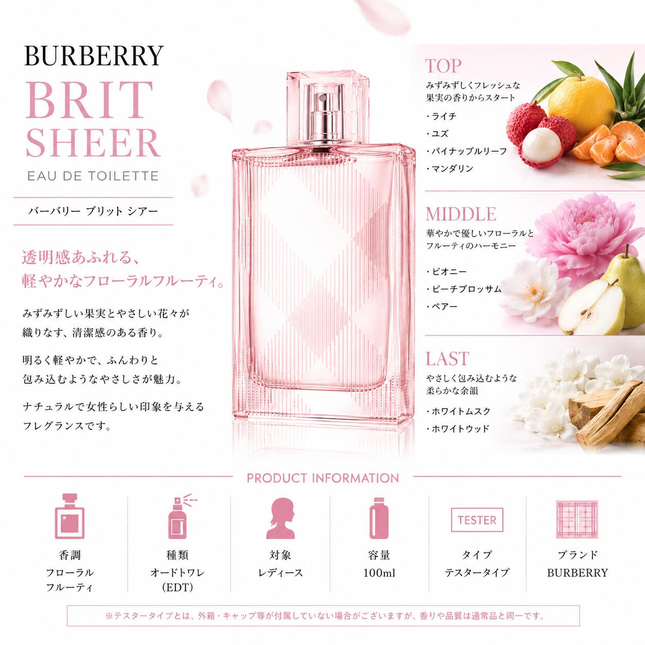 バーバリー ブリット シアー オードトワレ EDT 100ml テスタータイプ BURBERRY Brit Sheer レディー platinums-10000635 Platinumseedlings サンプル画像2
