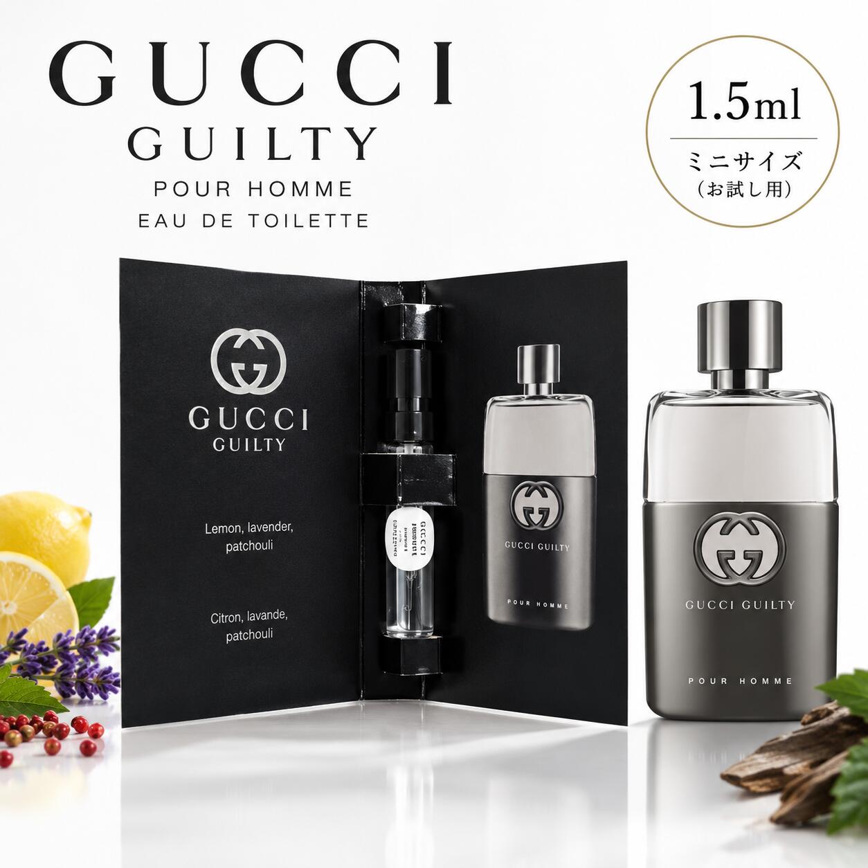 楽天市場】gucci guilty pour homme eau de toilette sprayの通販