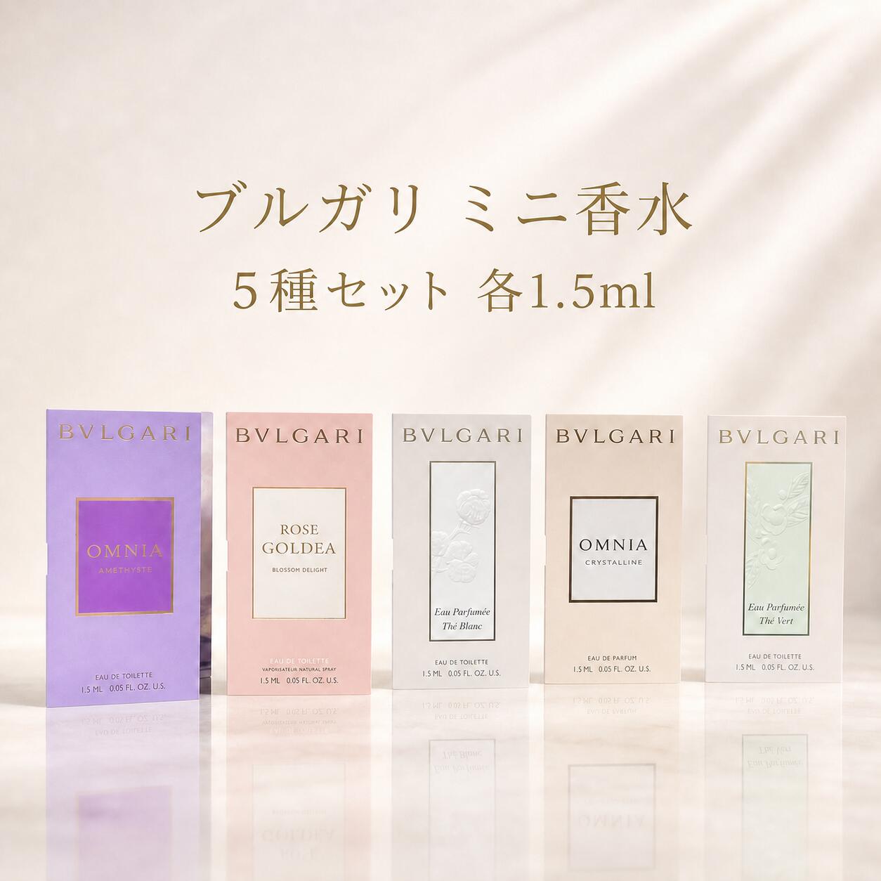 楽天市場】ブルガリ オムニア セットの通販