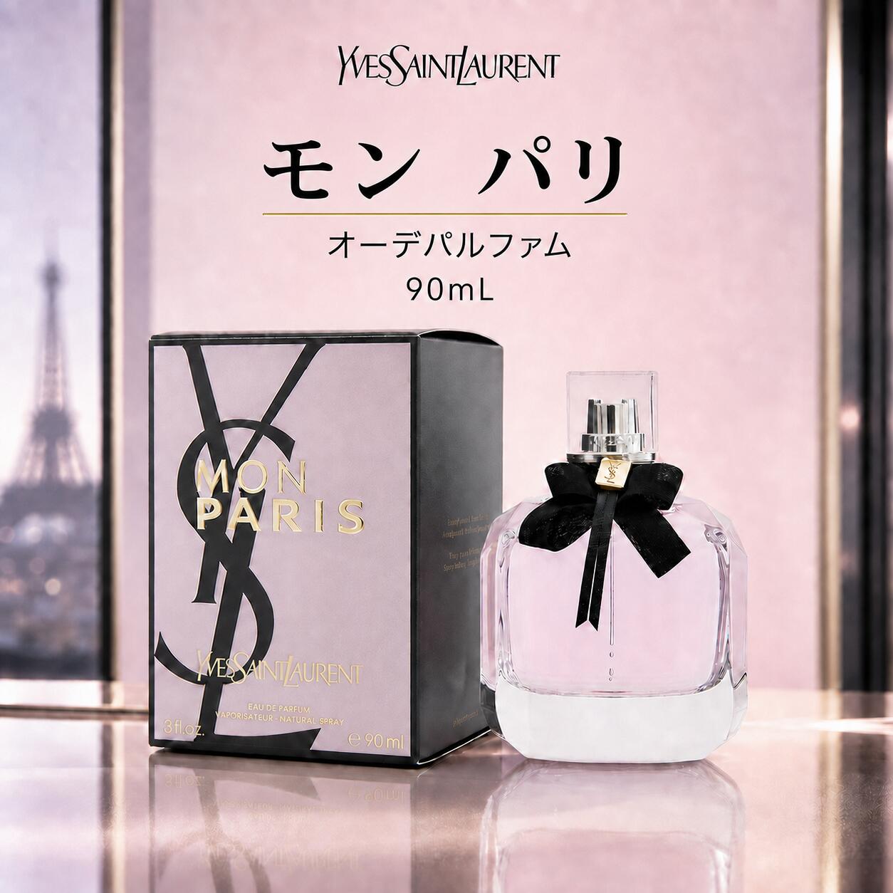 楽天市場】モンパリ edt 90の通販