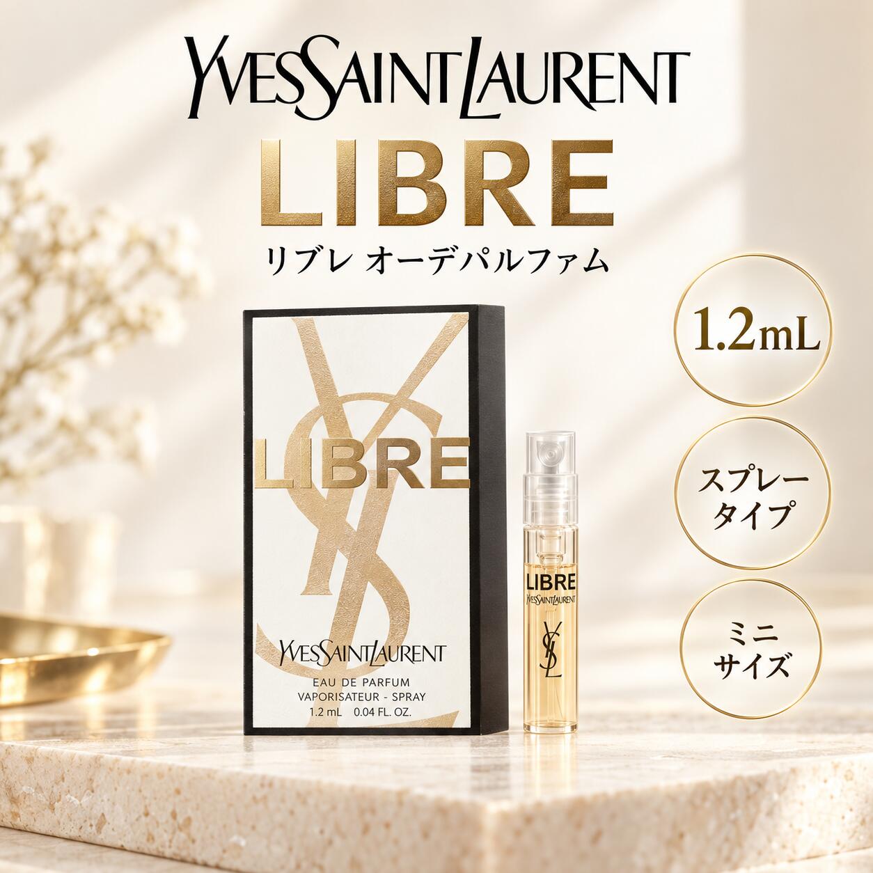 楽天市場】ysl libreの通販