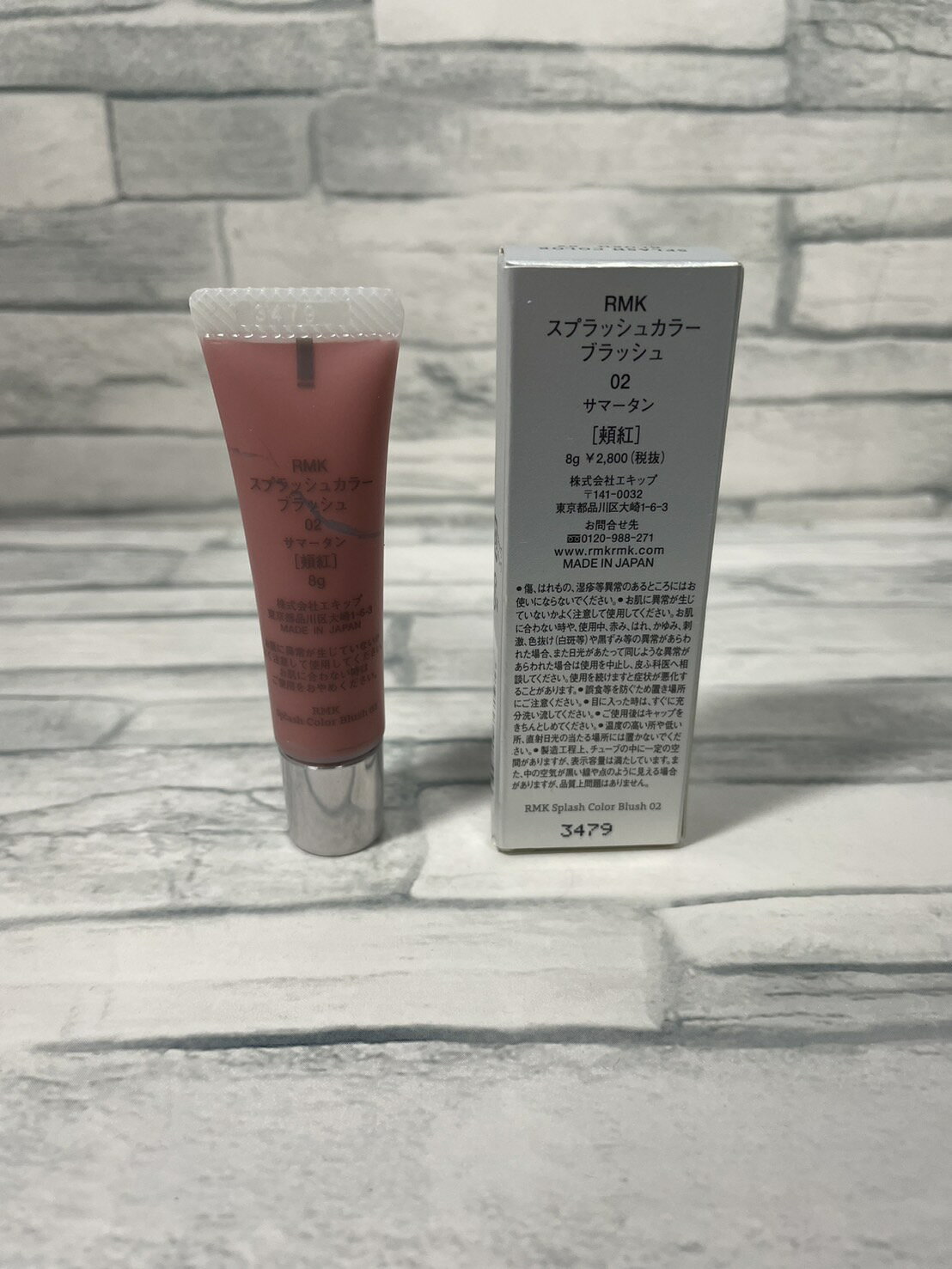 アールエムケー　RMK　スプラッシュカラーブラッシュ02　サマータン　頬紅　8g 【...