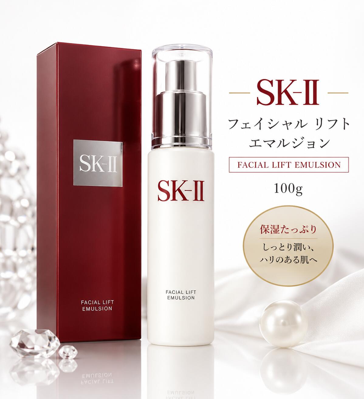 楽天市場】SK2 乳液の通販
