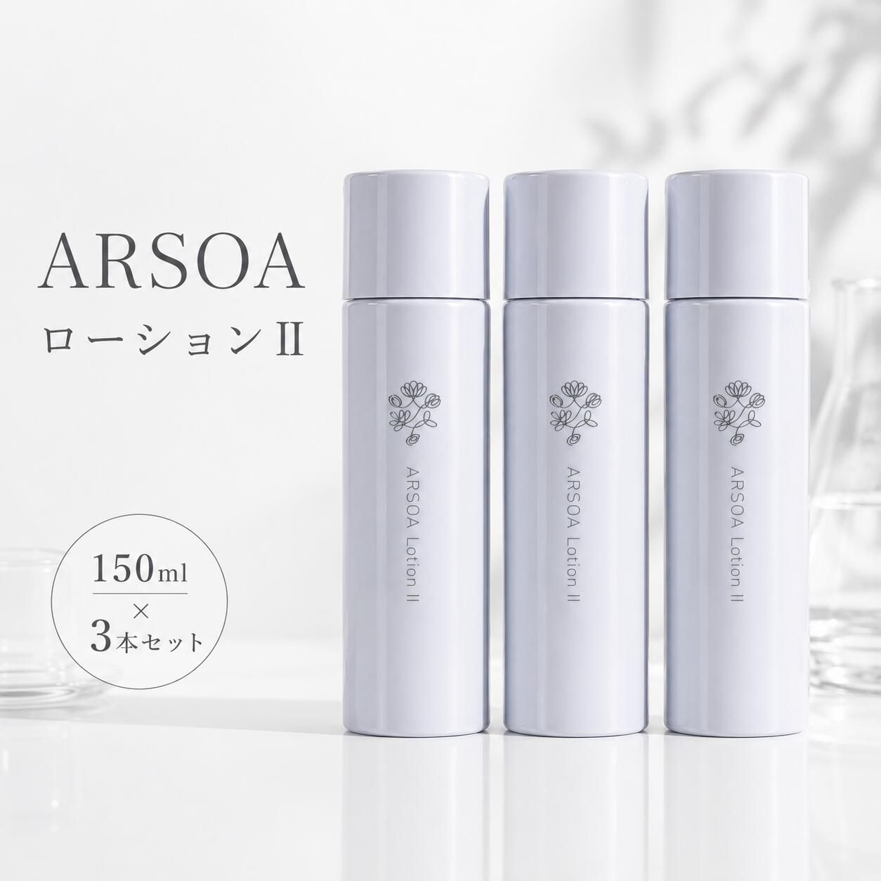楽天市場】アルソア ローション iiの通販