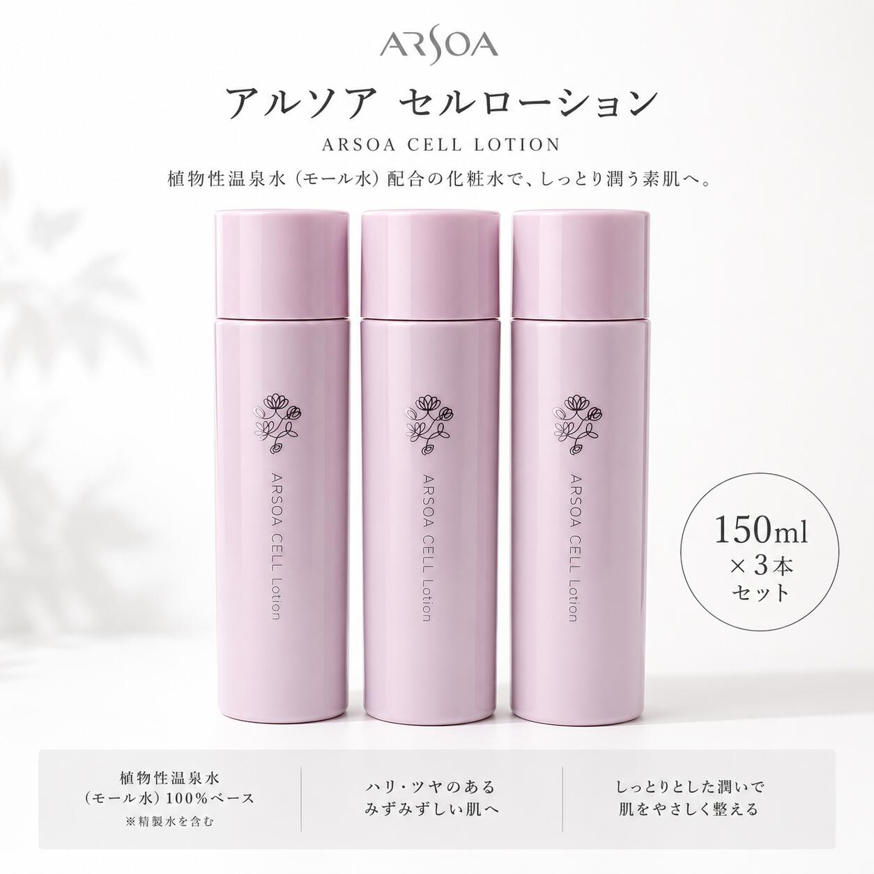 楽天市場】アルソア セットの通販