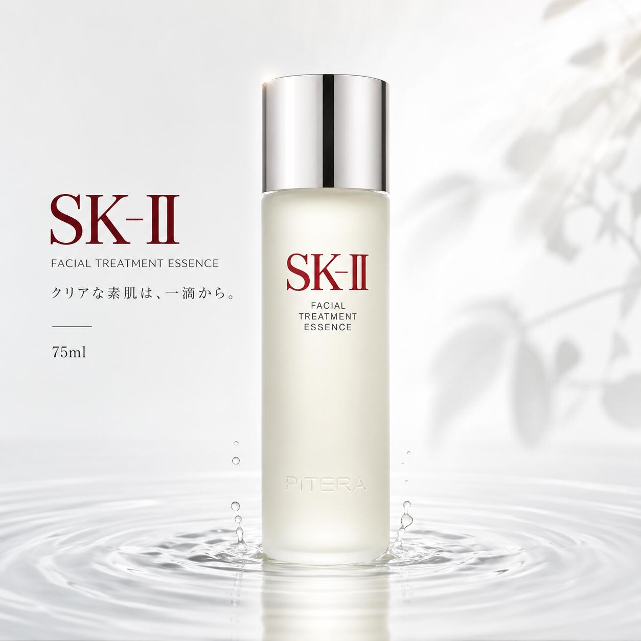 【送料無料】SK-II フェイシャル トリートメント エッセンス 75ml SK2 Facial Trea...