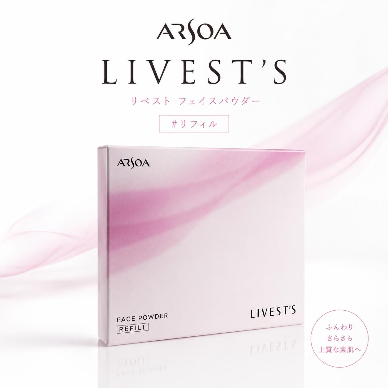 ARSOA LIBEST Face Powder Refill - Face Powder Refill - Base Makeup Powder - Special Price (Slightly Imperfect) [Free Shipping via Nekoposu]