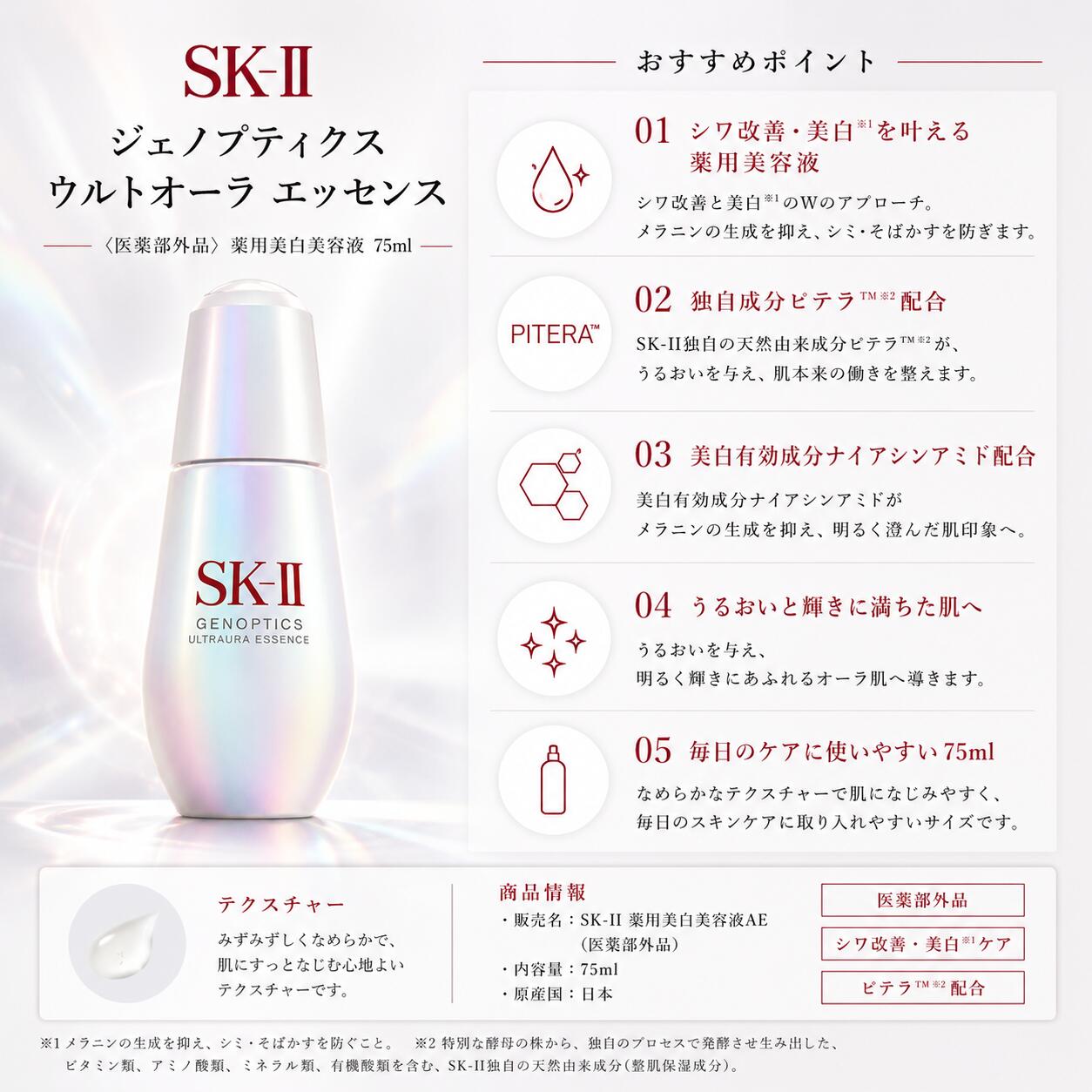 SK-II ジェノプティクス ウルトオーラ エッセンス 75ml 美容液 医薬部外品 ピテラ スキンケア ブライトニング 保湿 【送料無料】 platinums-10000614 Platinumseedlings サンプル画像3