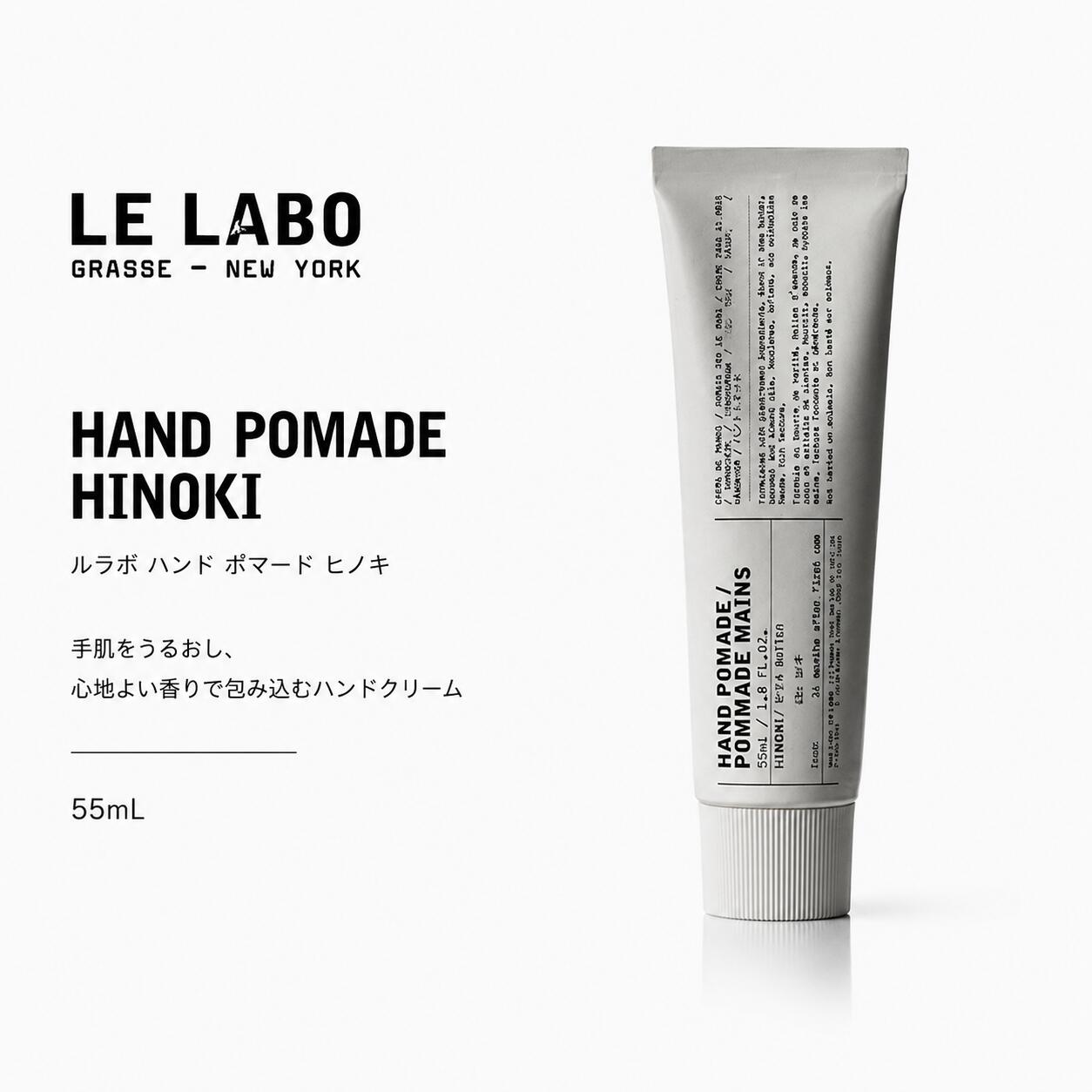 楽天市場】ルラボ ヒノキ（ハンドクリーム｜ボディケア）：美容