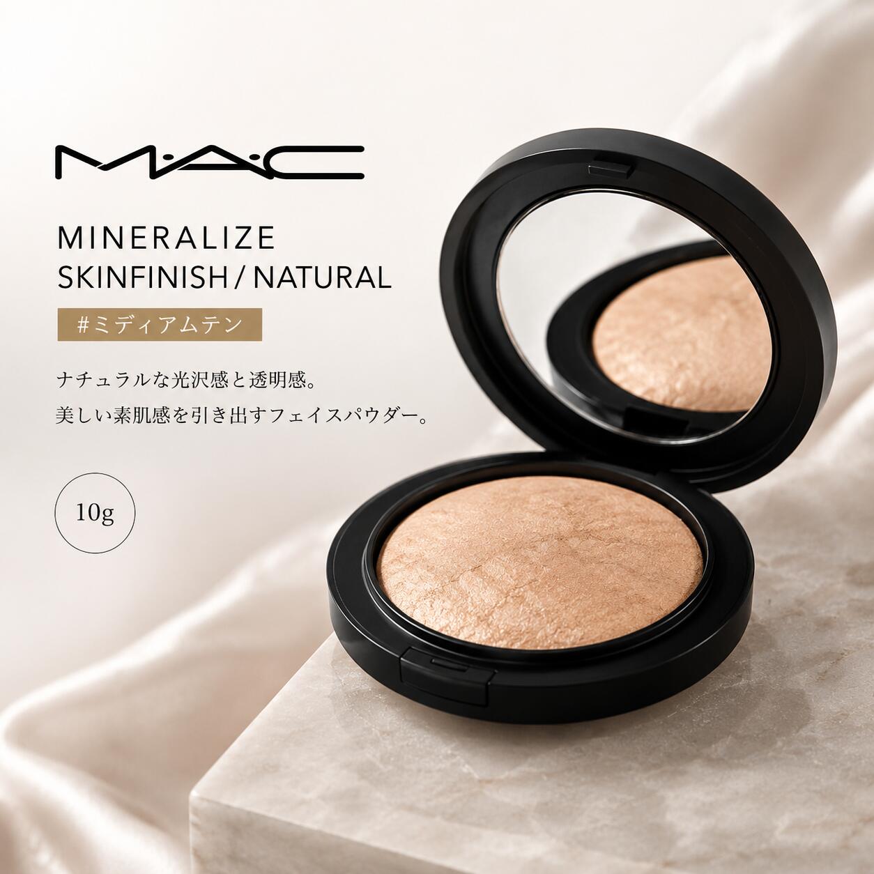 楽天市場】mac ミネラライズスキンフィニッシュナチュラル ライト