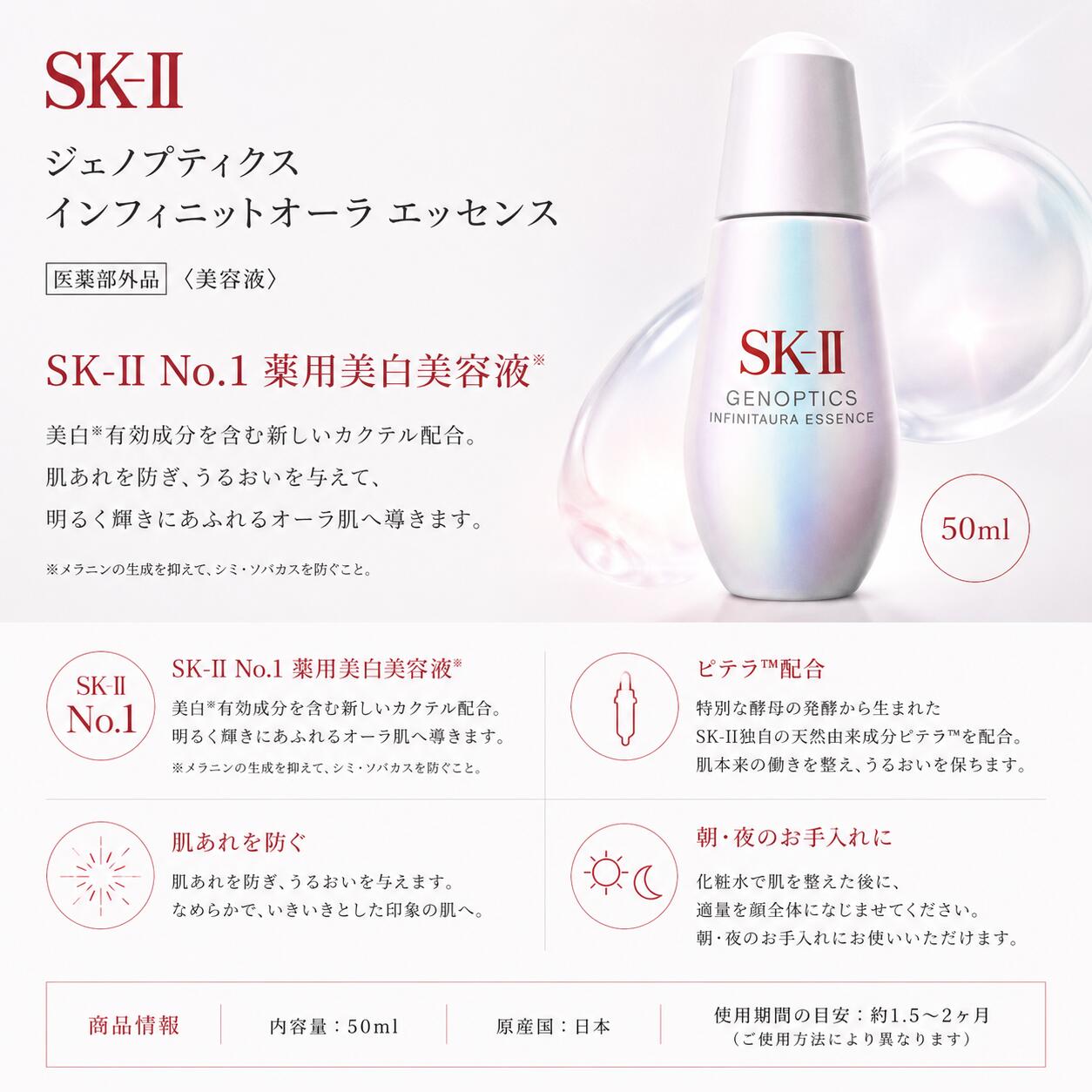SK-II ジェノプティクス インフィニットオーラ エッセンス 50ml 美容液 SK2 GenOptics Infinite Aura Essence【送料無料】 platinums-10000672 Platinumseedlings サンプル画像2